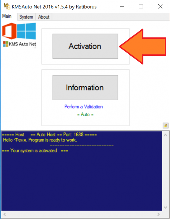 kmsauto activation for office 2016
